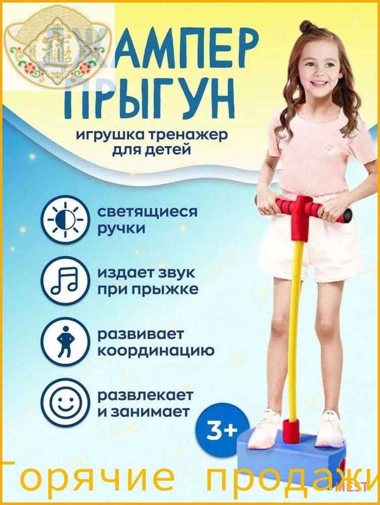 Джампер #1