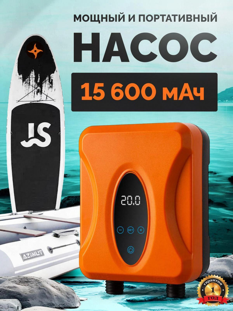 Насос #1