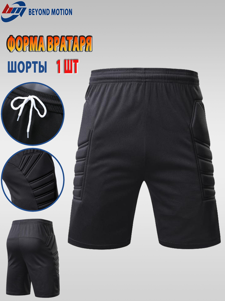 Форма футбольная #1