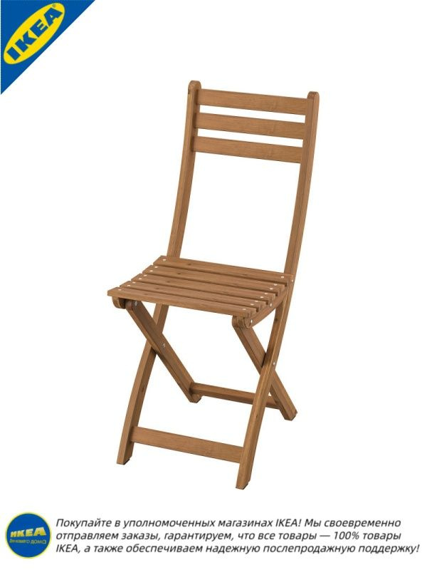 IKEA Стул #1
