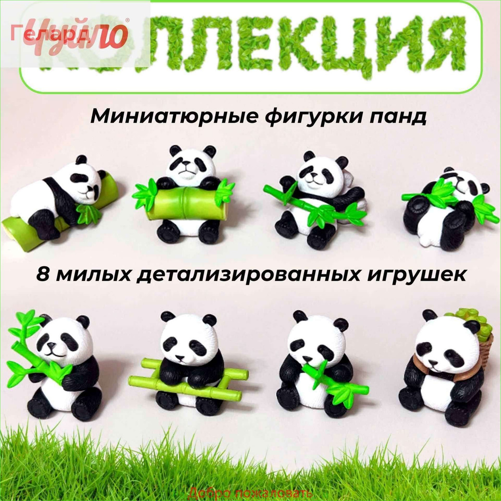 Фигурка #1