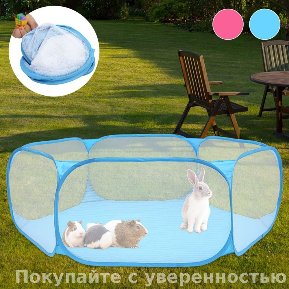 Вольер #1
