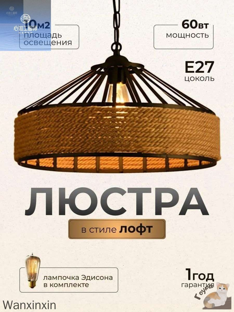 Потолочный светильник, E27, 60 Вт #1