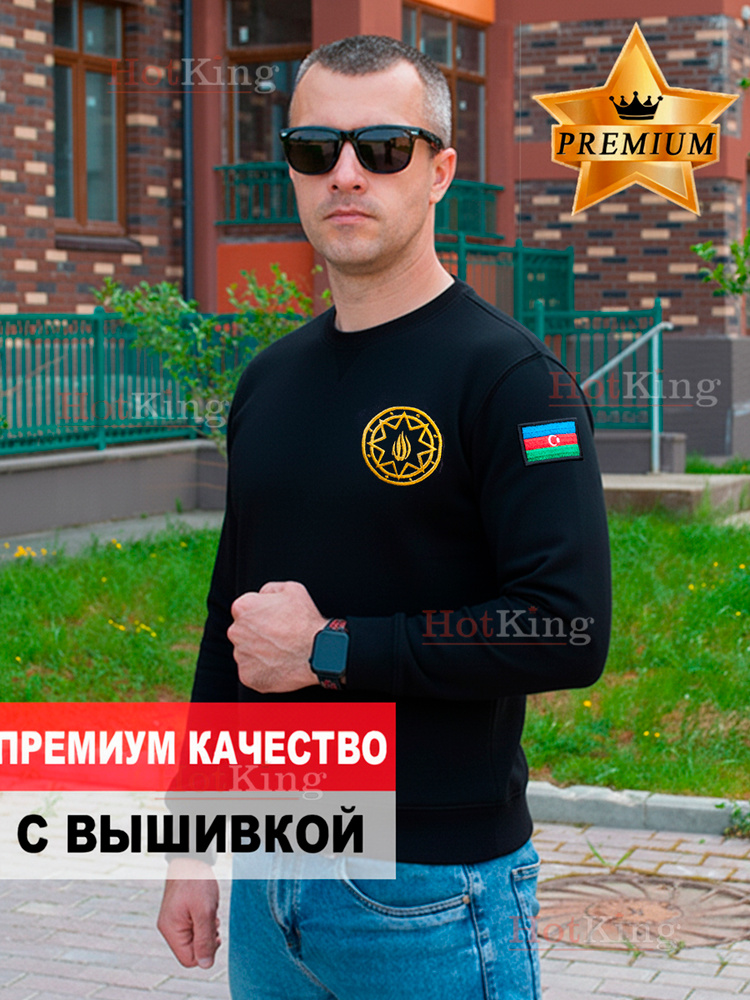 Свитшот #1