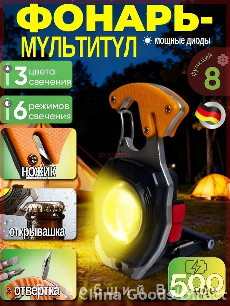 Фонарь ручной #1