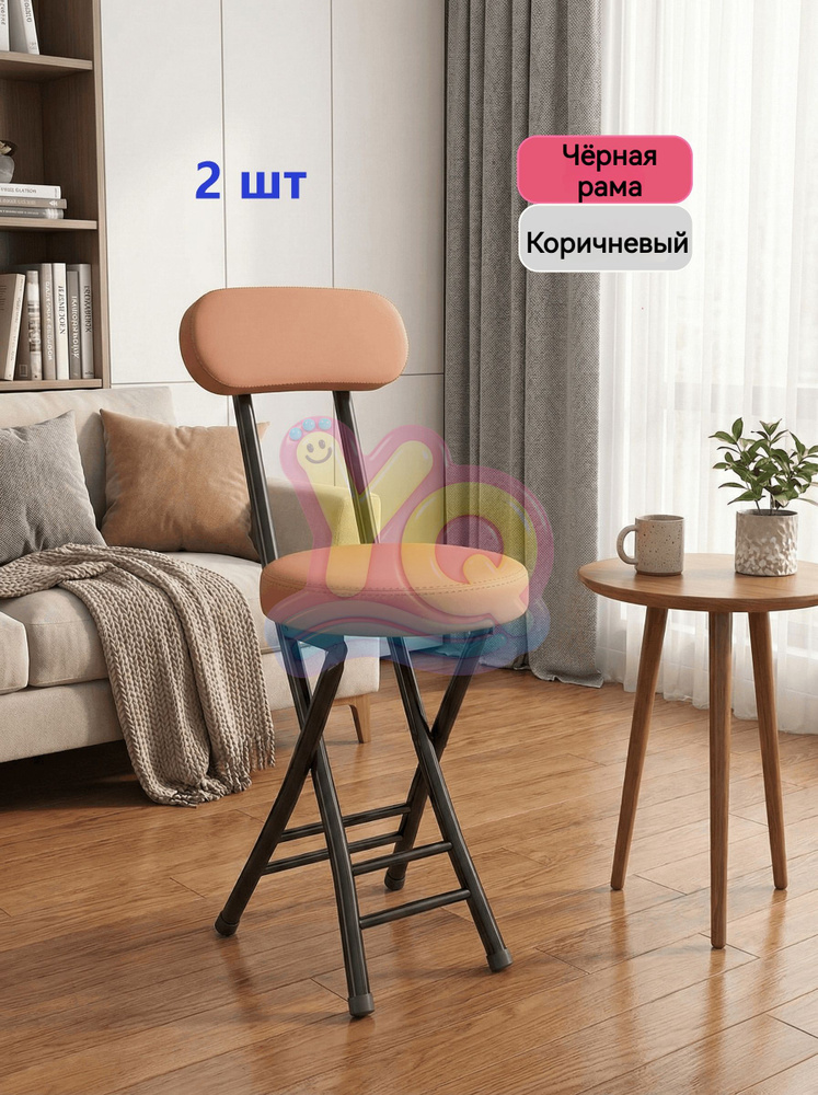 Стул, 2 шт. #1
