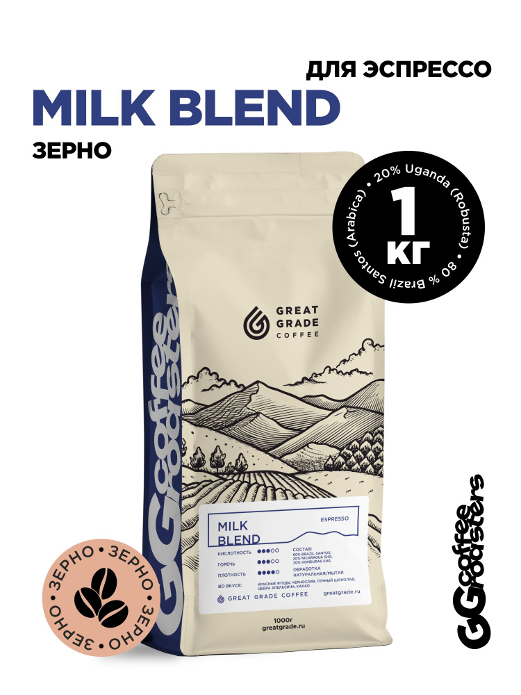 Кофе в зернах Milk Blend Great Grade Coffee, 1 кг #1
