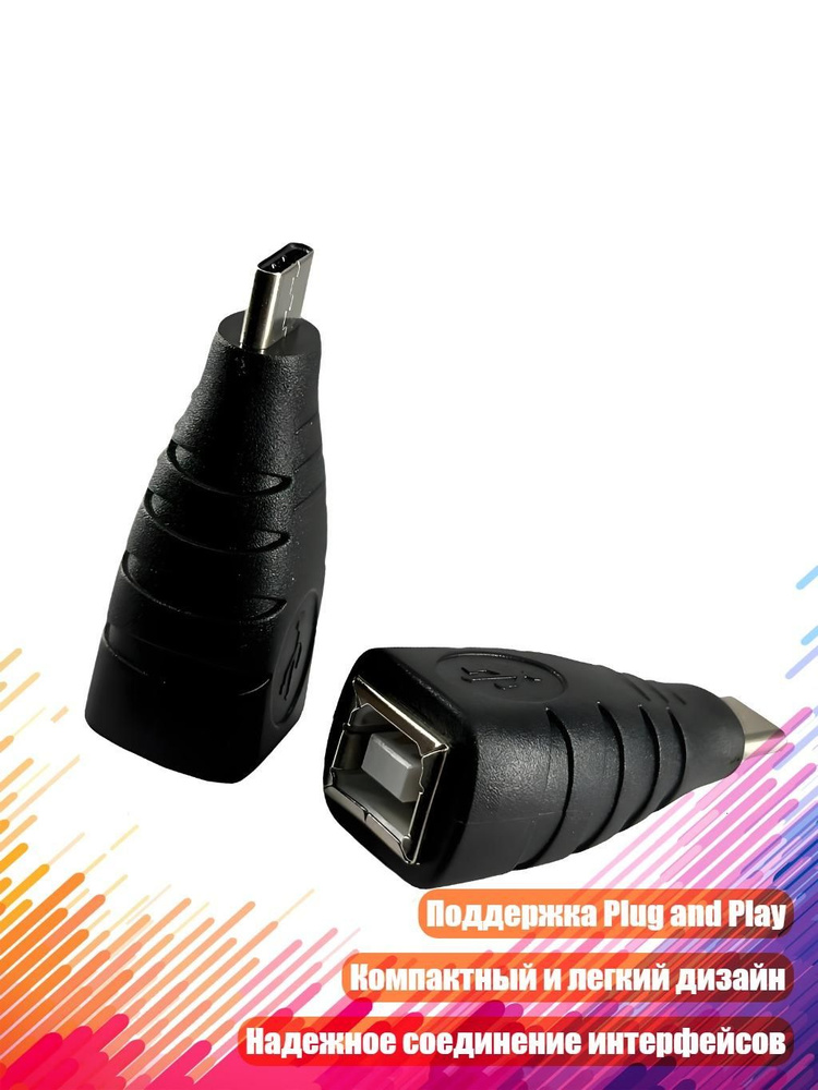 Адаптер USB-B USB-C #1