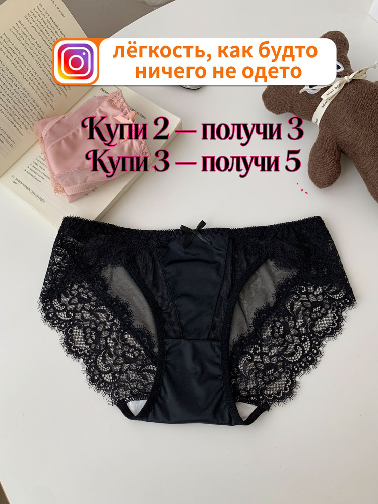 Трусы Etam #1