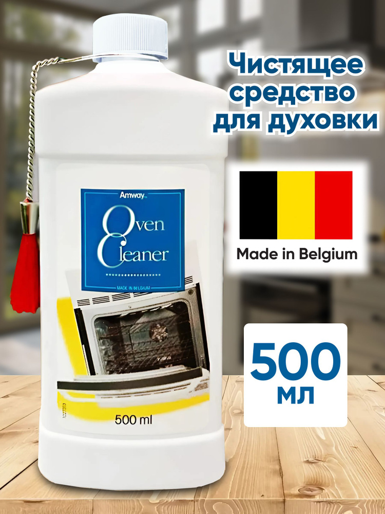 Чистящее средство-гель для духовых шкафов AMWAY, моющее для духовок #1