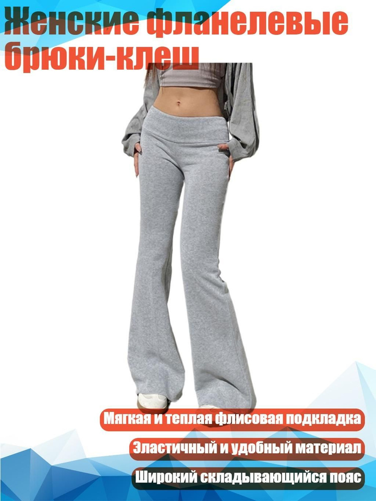 Легинсы #1
