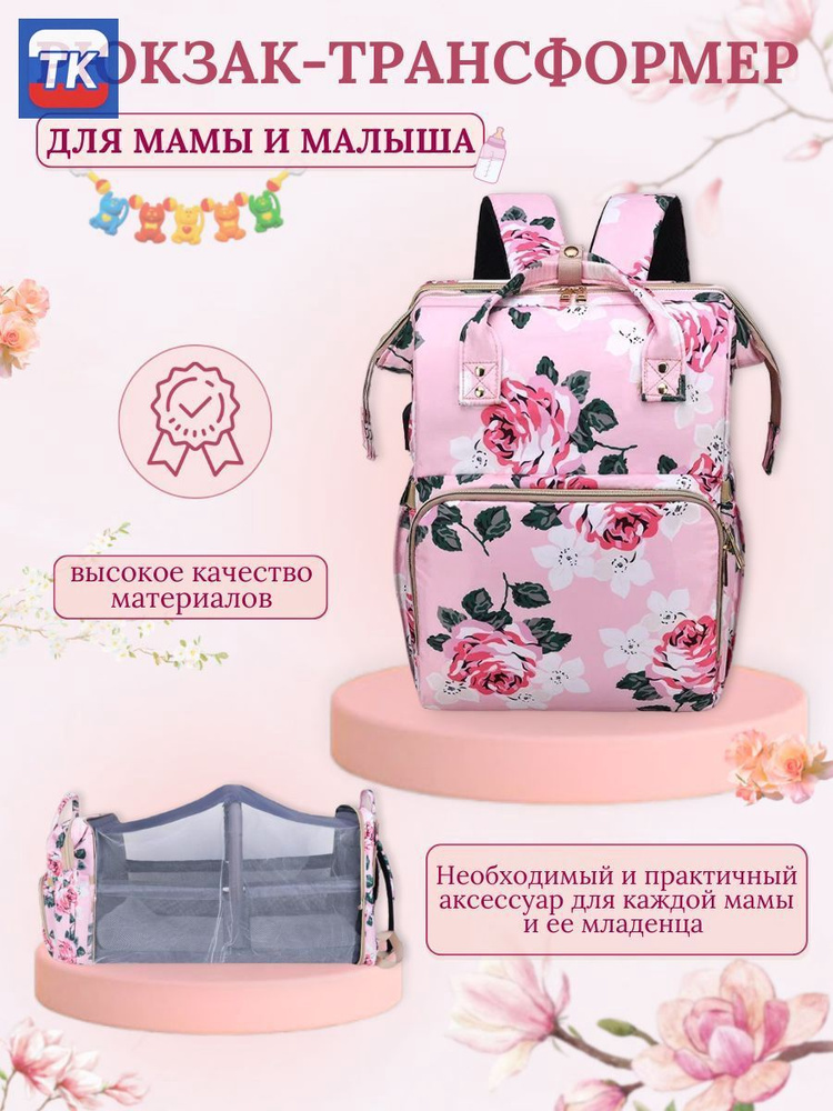 Рюкзак #1