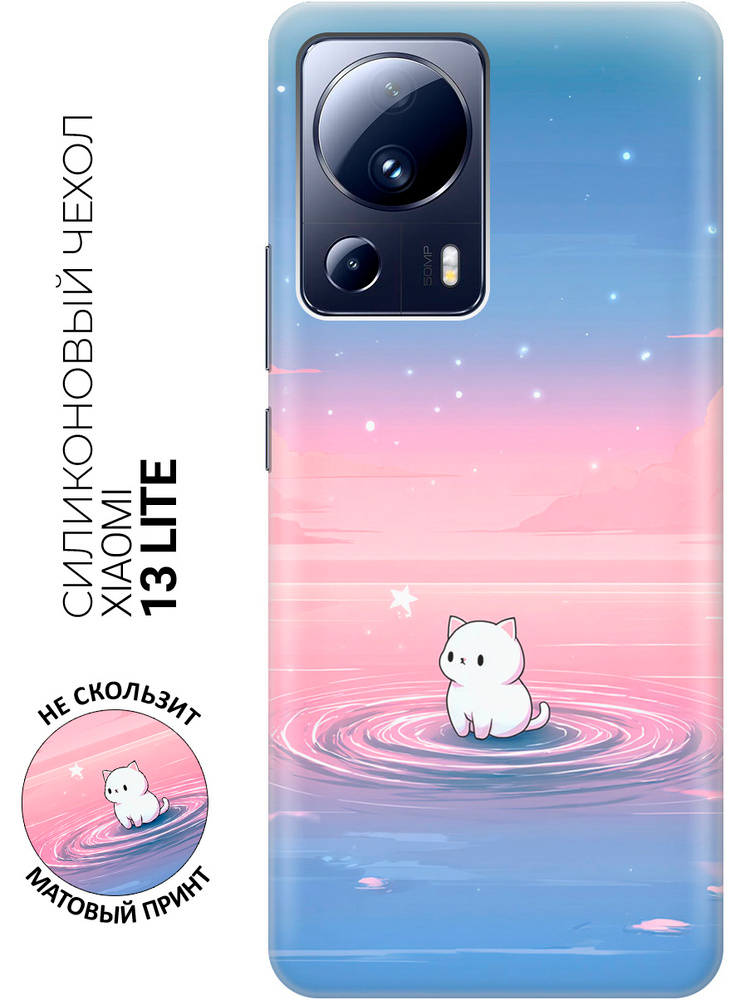 Силиконовый чехол на Xiaomi 13 Lite с принтом "Кошка среди звёзд" #1