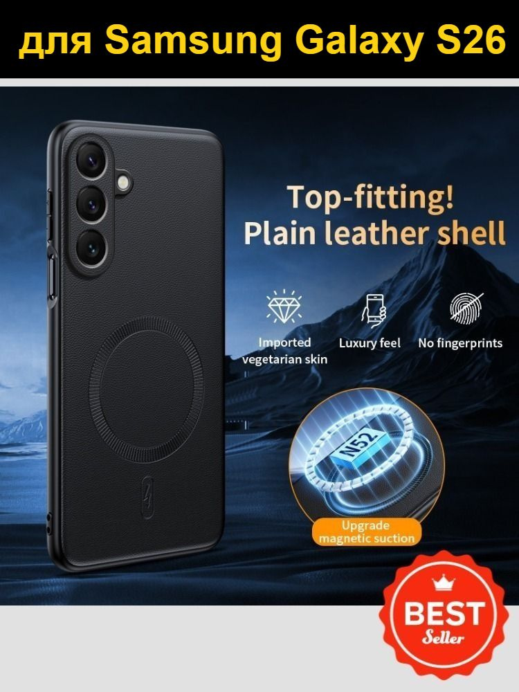 Премиальный кожаный чехол для Samsung Galaxy S26 (Самсунг галакси с26) , защита камеры, тонкий и устойчивый #1