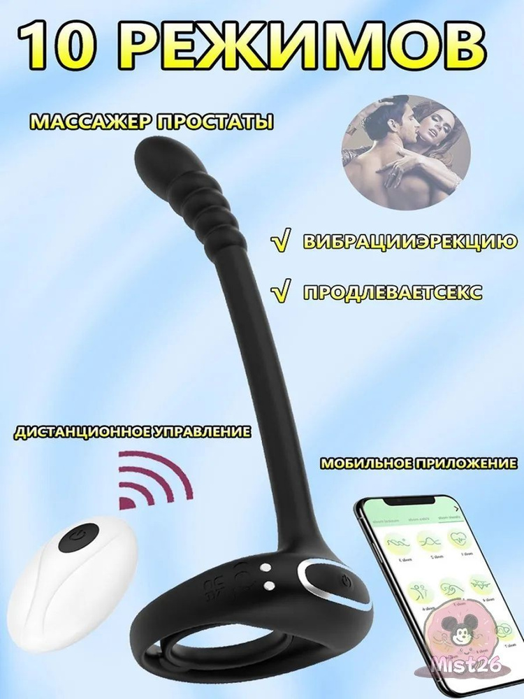 Массажер простаты #1