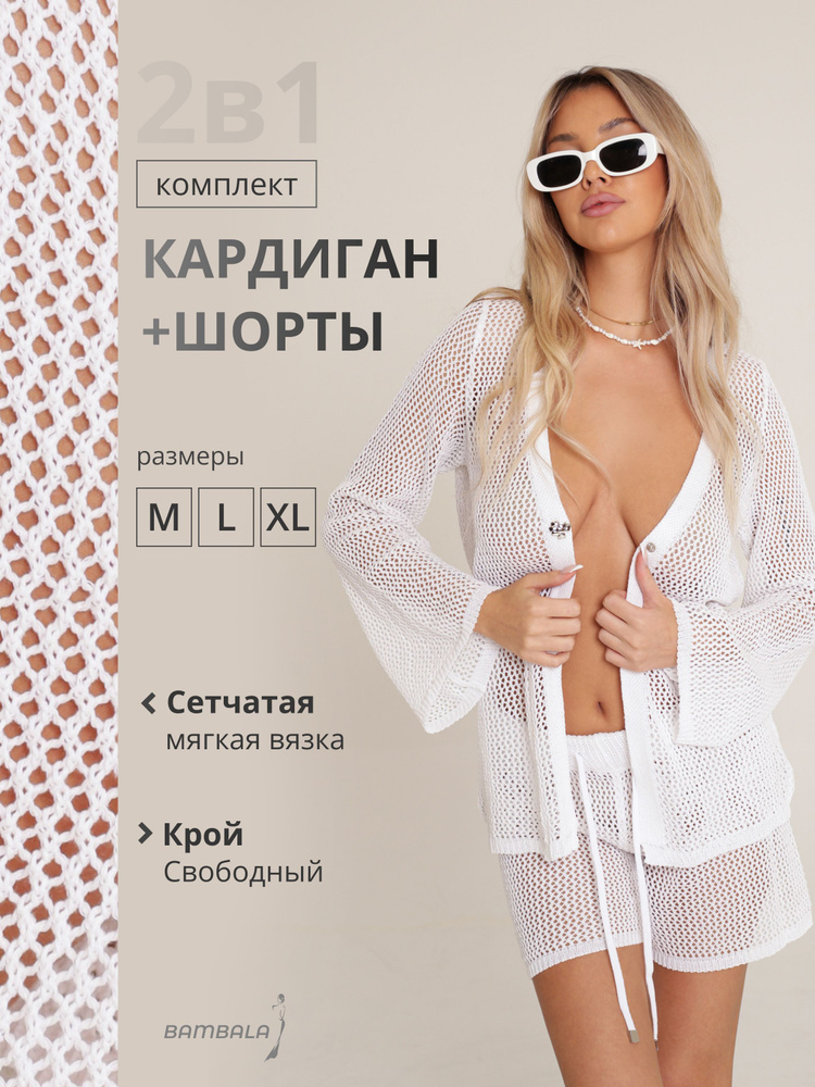 Комплект одежды #1