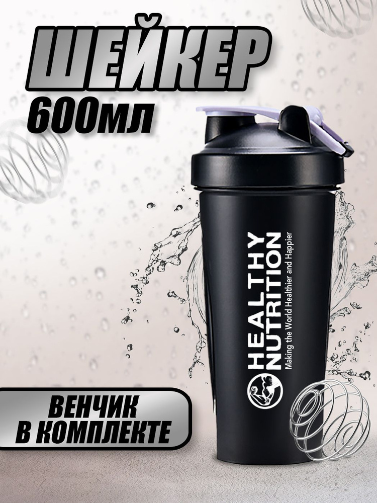 Sport Шейкер спортивный, 600 мл #1