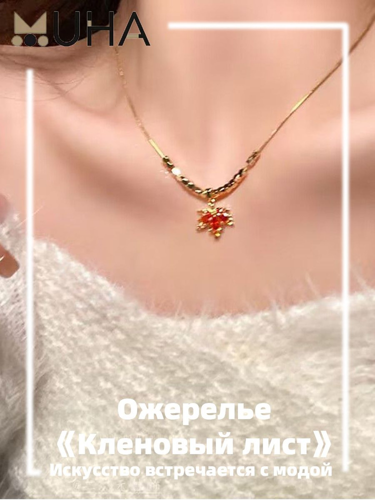 Чокер #1
