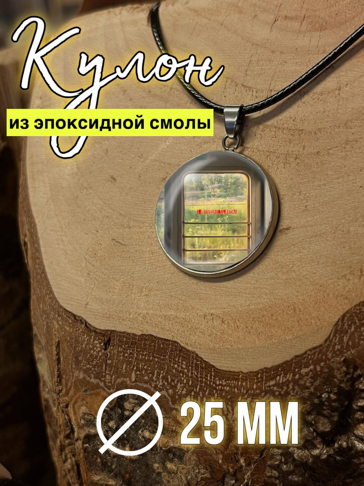 Подвеска #1
