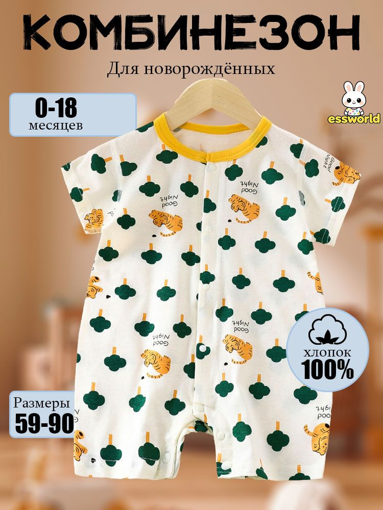 Комбинезон #1