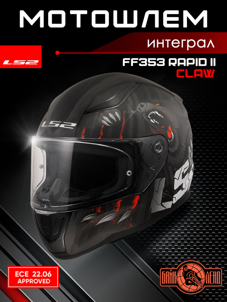 Мотошлем LS2 FF353 RAPID II CLAW (черный, XL) #1