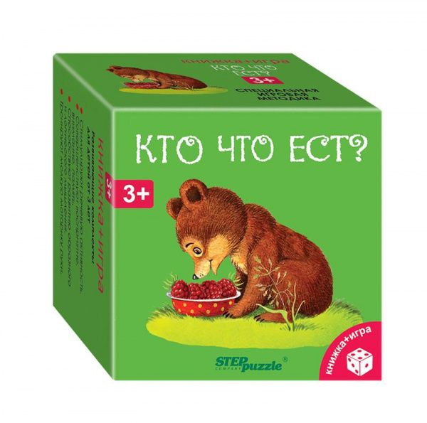 Книжка + игра Кто что ест? #1