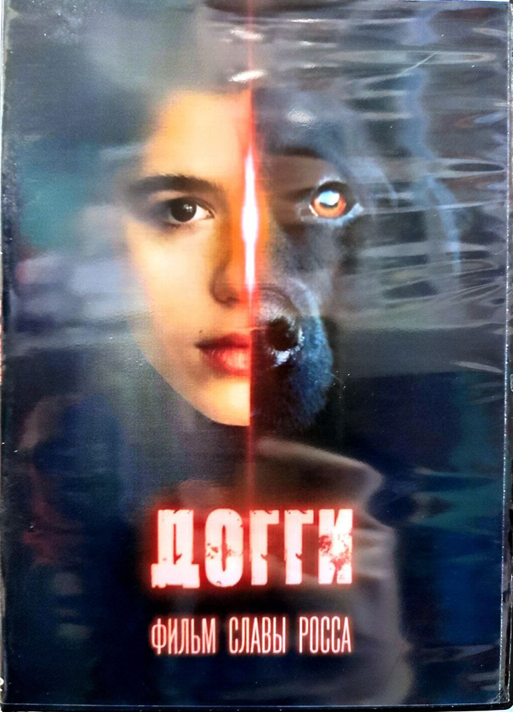 Догги. DVD-R #1