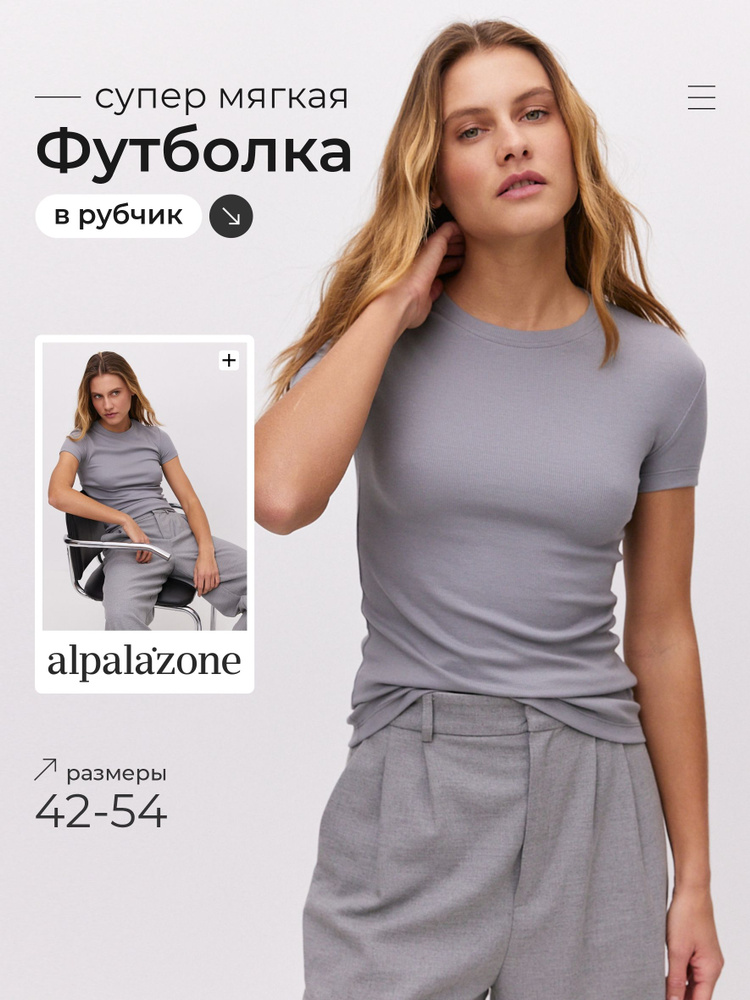 Футболка alpalazone #1