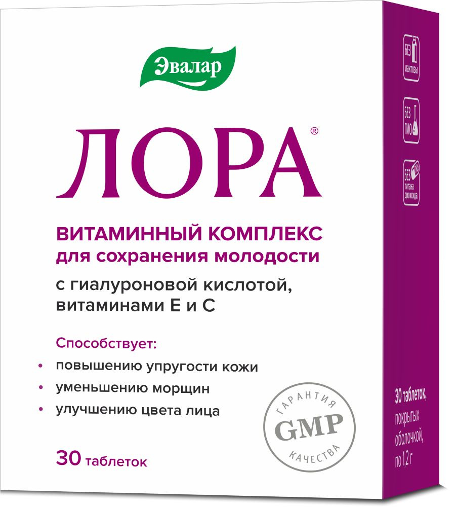 ЛОРА таб 1,2г №30 #1