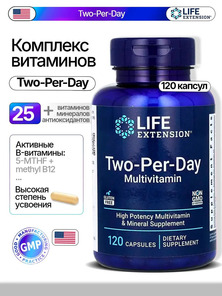 Комплекс мультивитаминов для мужчин и женщин Two-Per-Day, 120 капсул #1