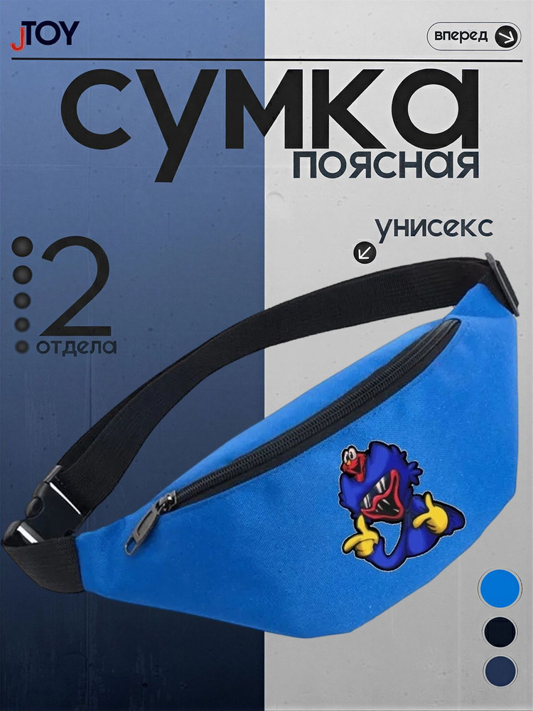 Сумка бананка #1