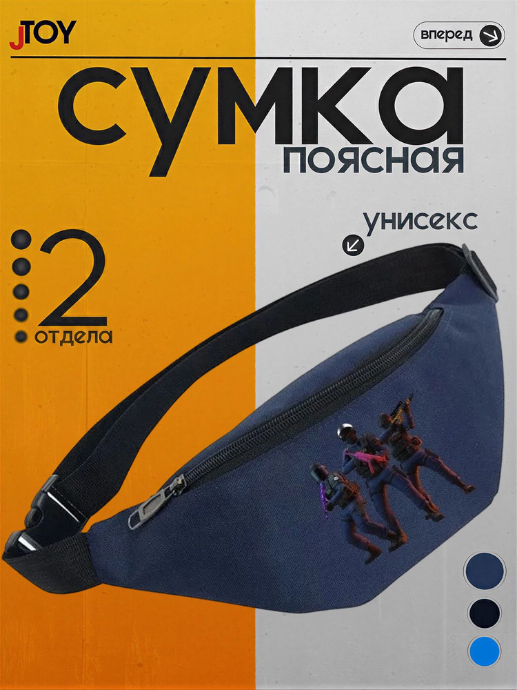 Сумка бананка #1