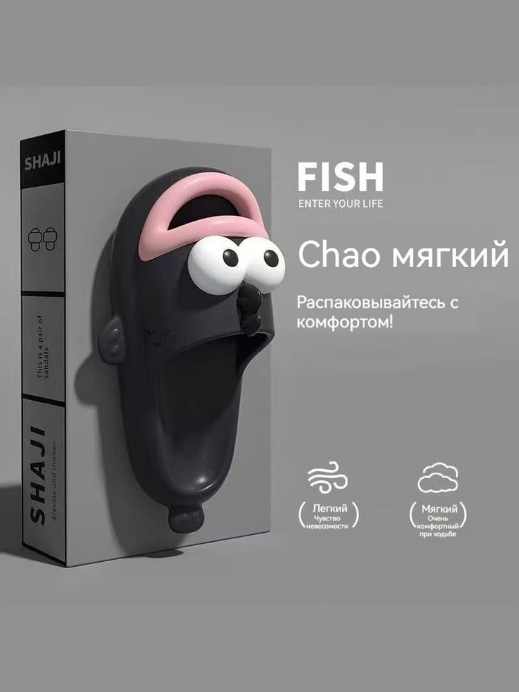 Тапочки #1