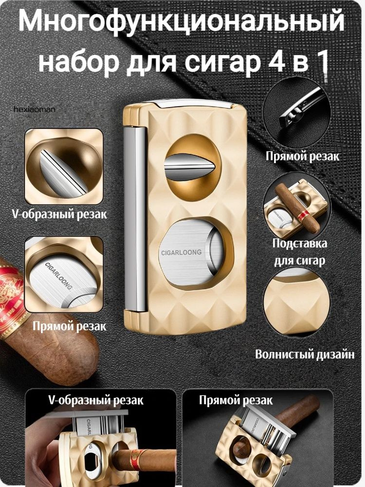 Гильотина #1