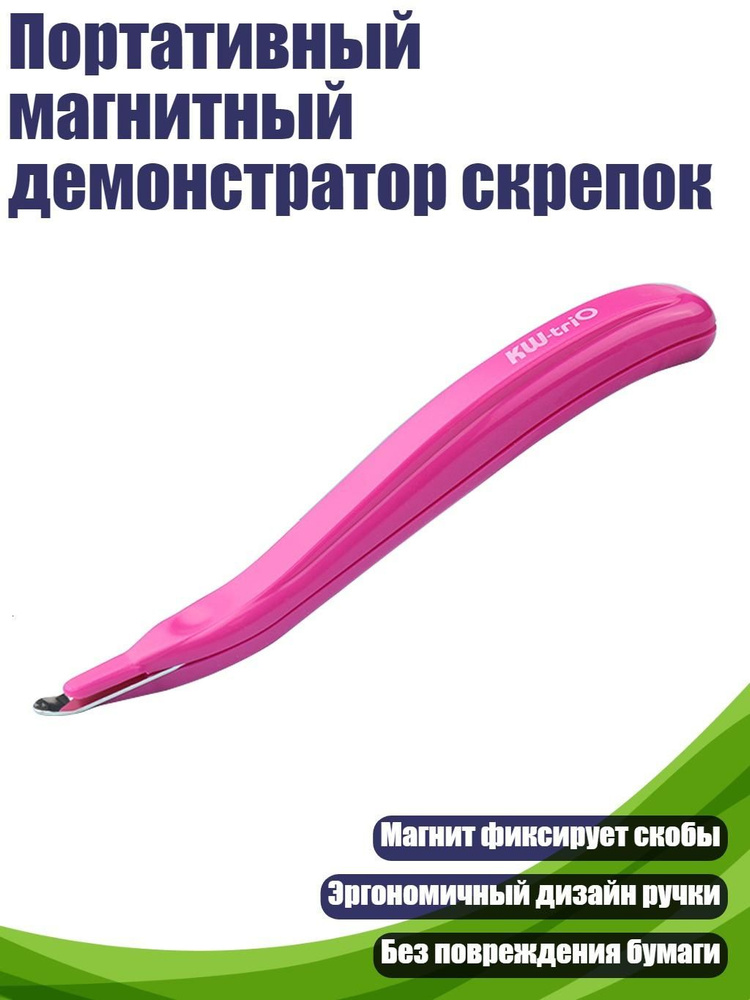  Скобы для степлера #1