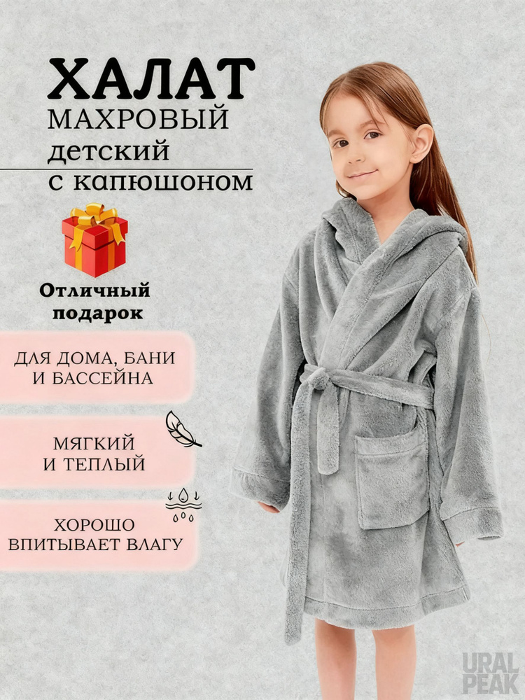 Халат #1