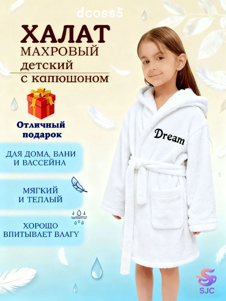 Халат 1 #1