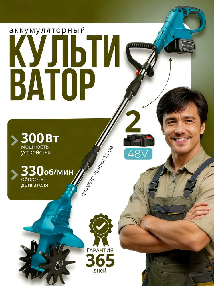 Электротяпка #1