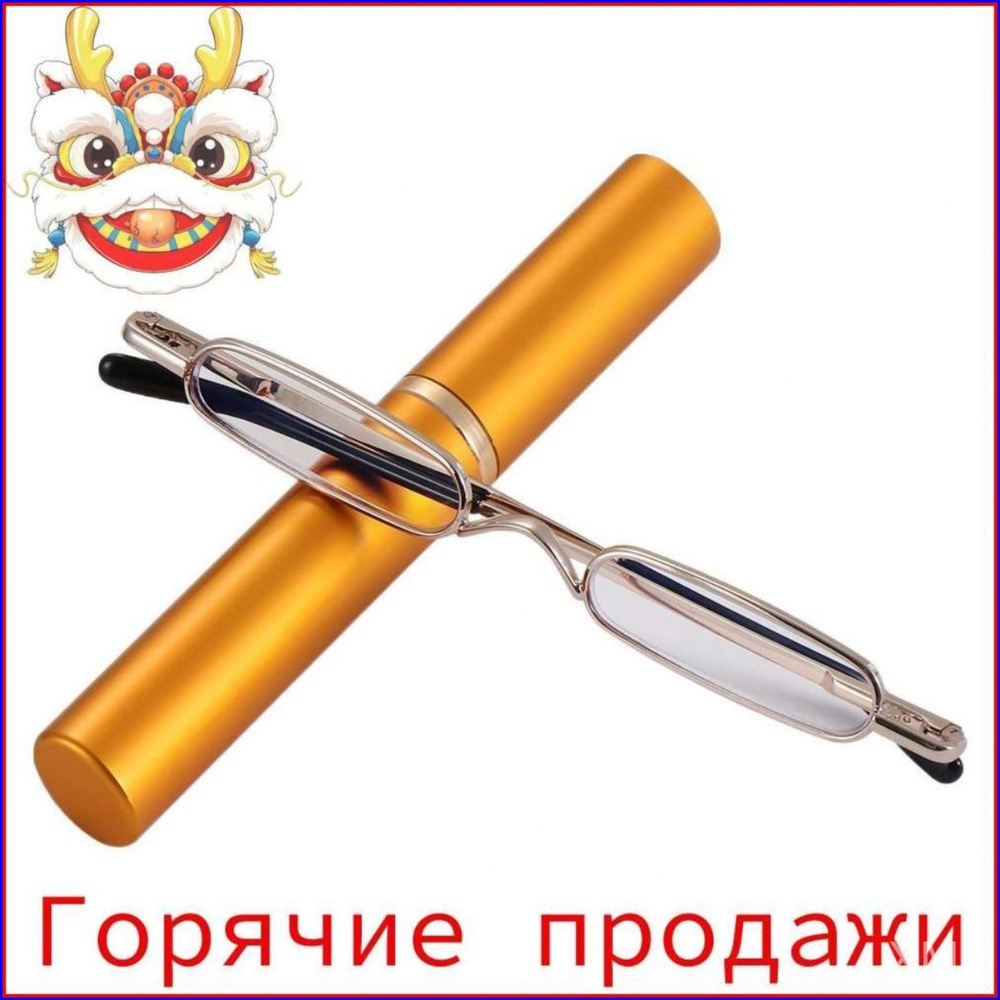Очки компьютерные #1