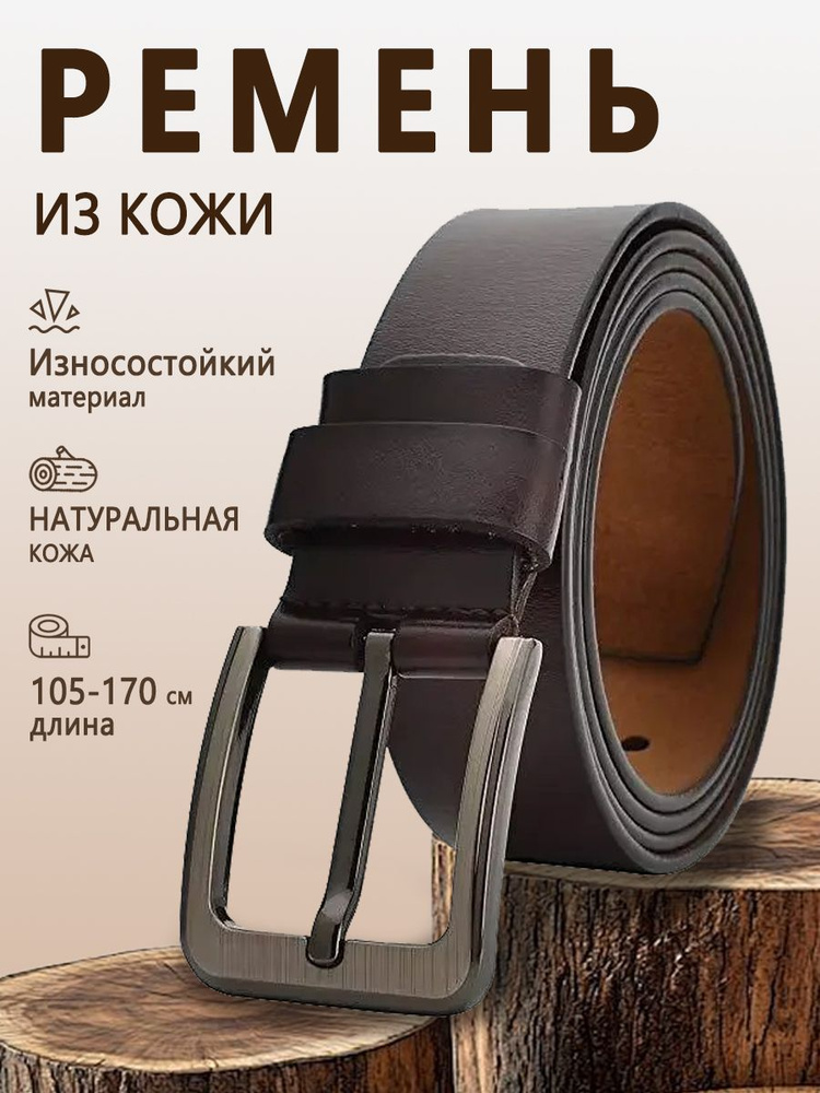 Ремень #1