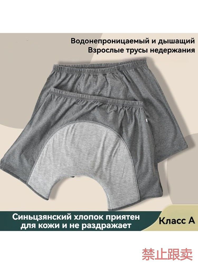 Трусы #1