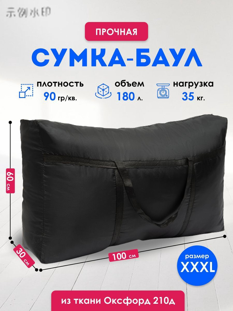 Сумка #1