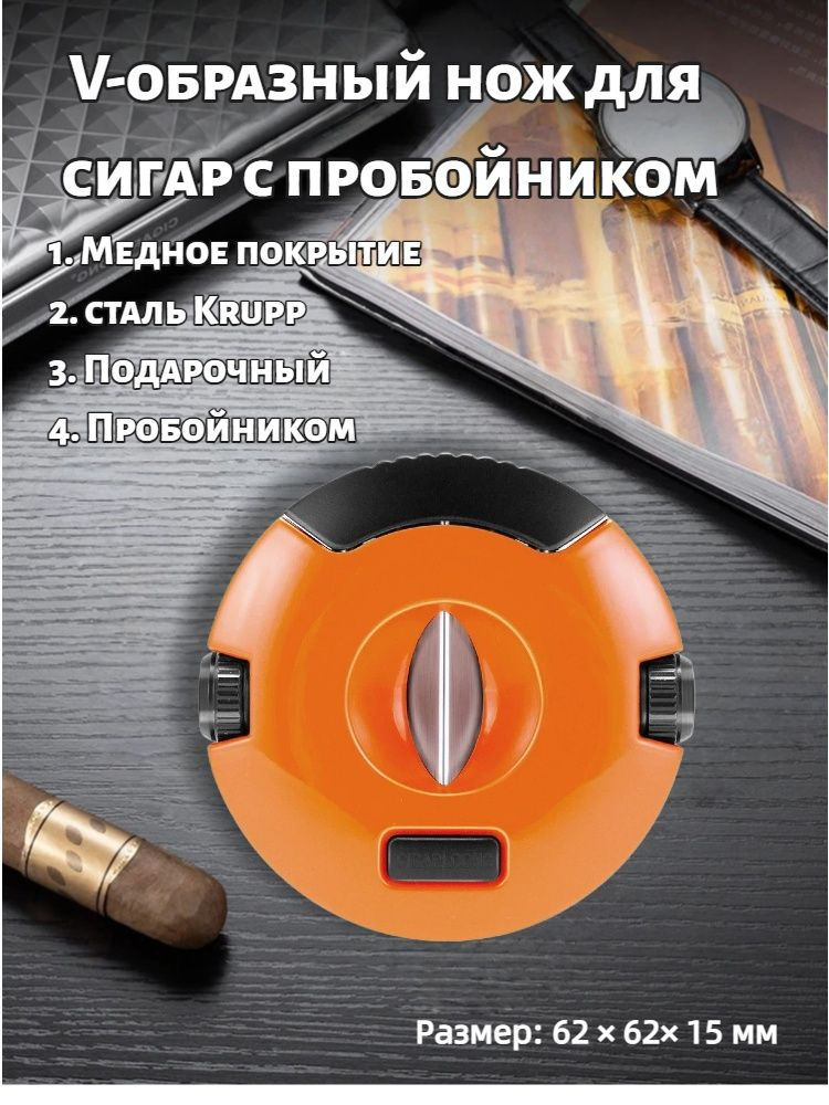 Гильотина #1