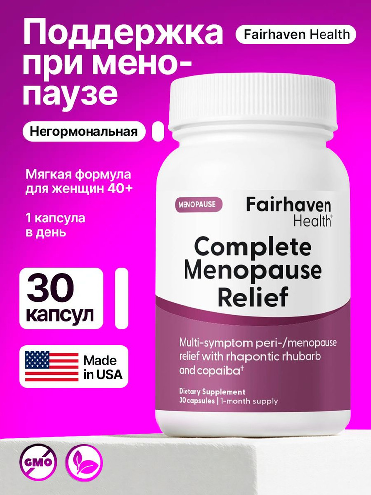 Комплекс при менопаузе (Complete Menopause Relief), 30 капс #1