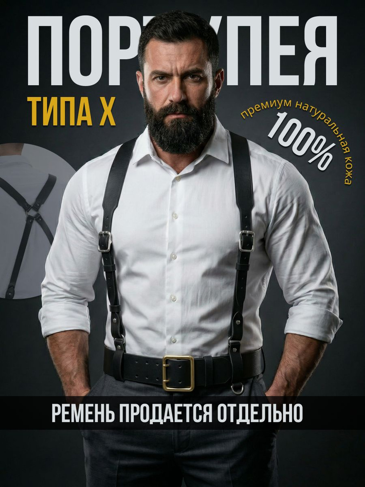 КОБРА Портупея Оружейная коллекция #1