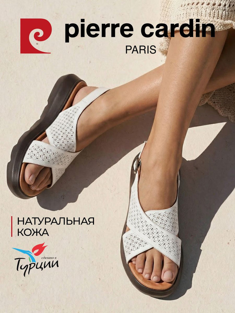 Босоножки Pierre Cardin женские из натуральной кожи #1
