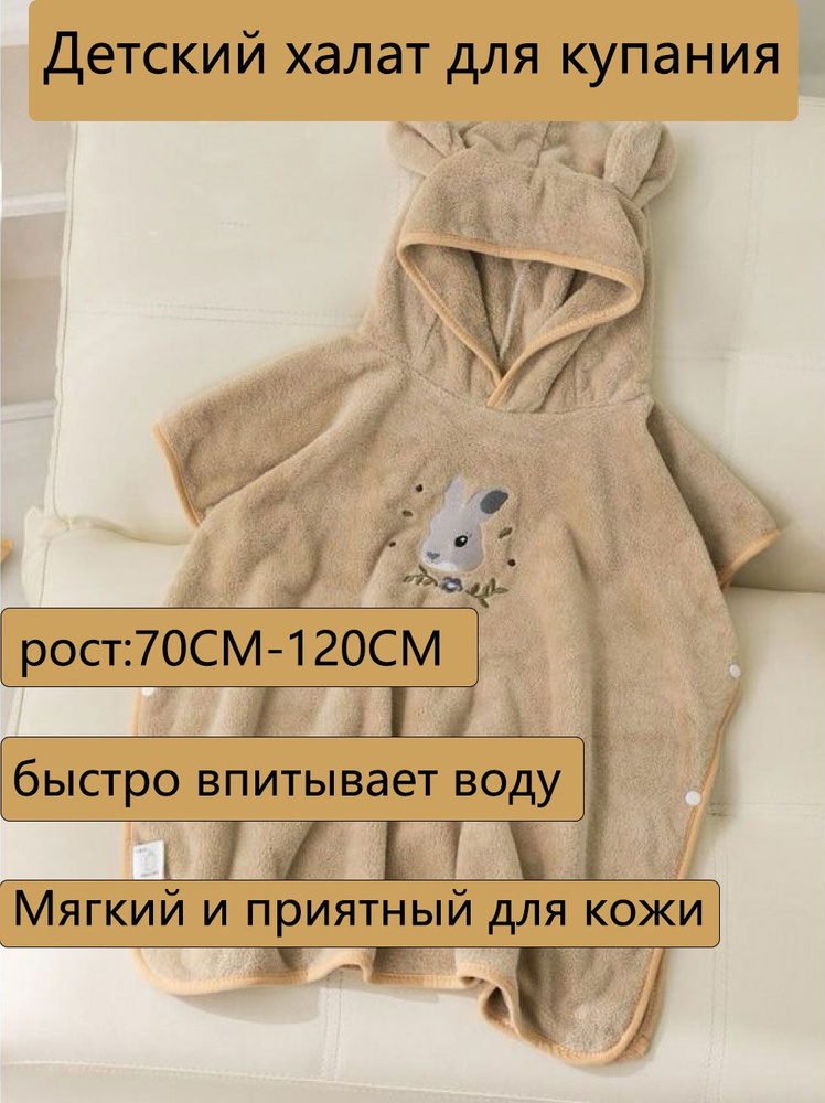 Халат #1