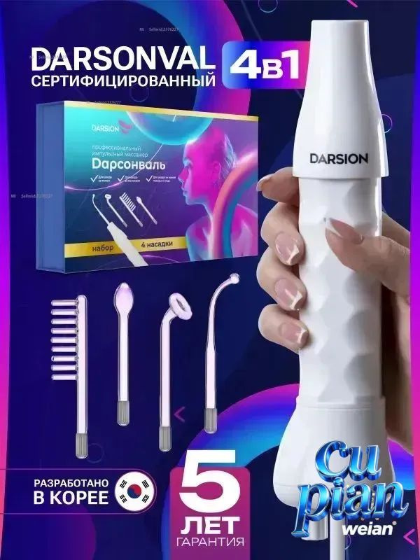 Xiaomi Дарсонваль #1