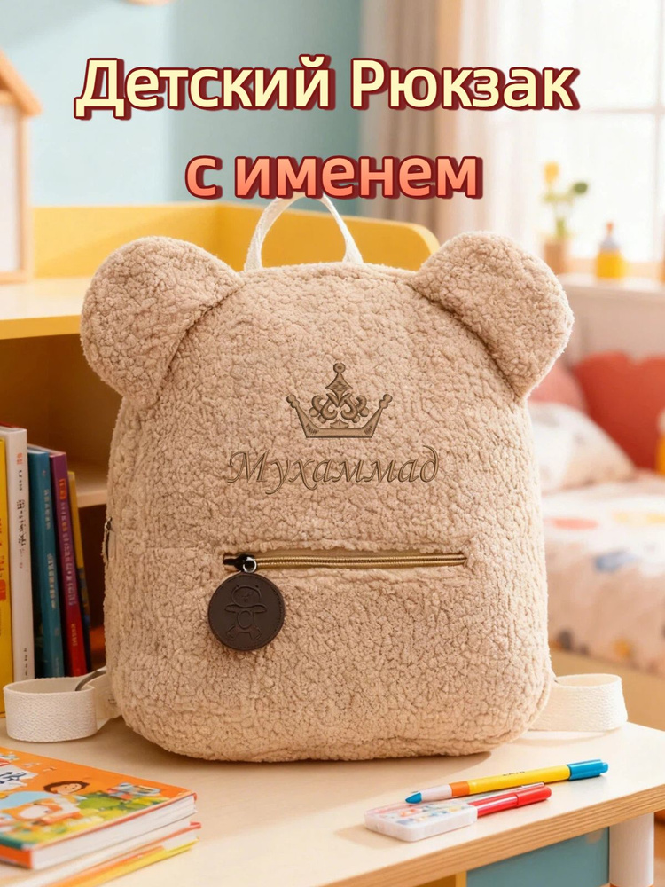 Рюкзак #1