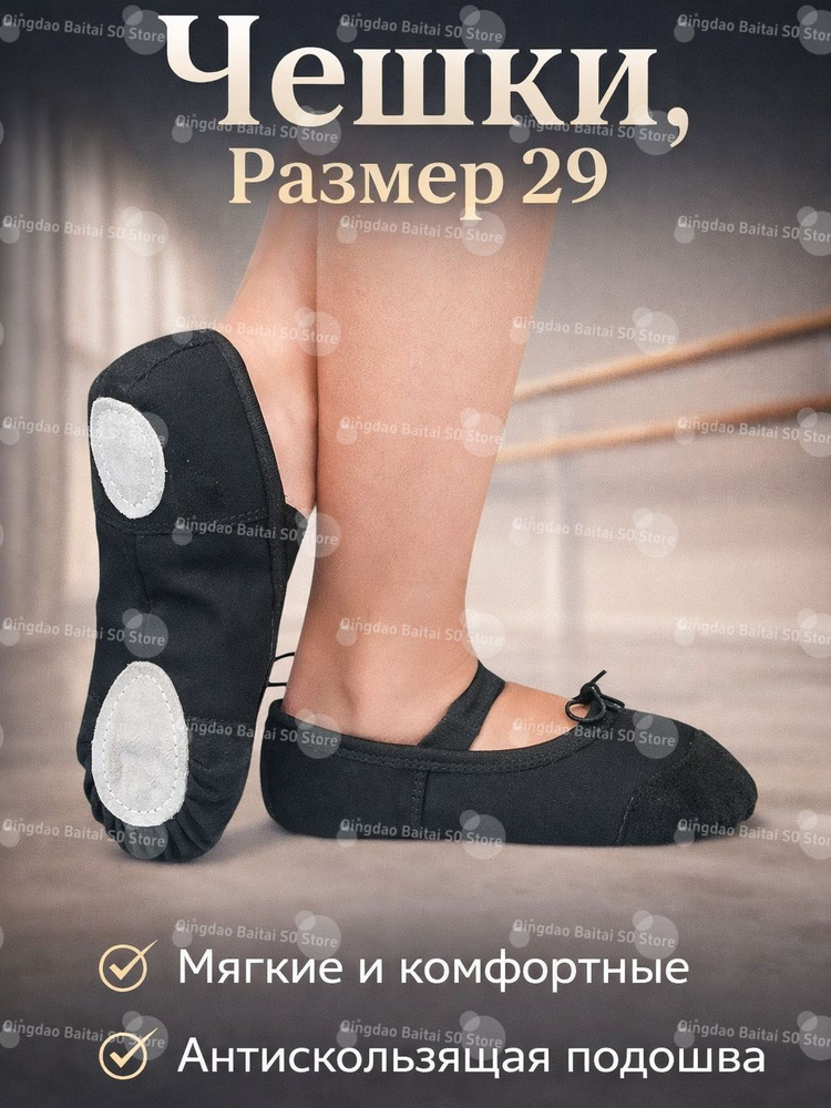 Чешки #1